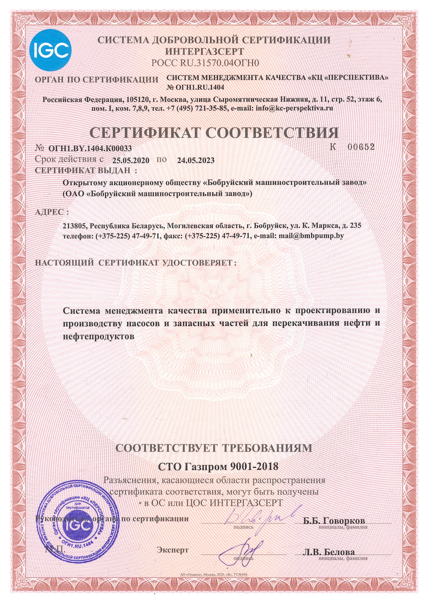 Сертификаты, декларации, свидетельства